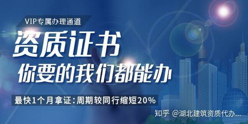 武漢地區建筑企業辦理5G通信技術服務專項資質的全流程指南