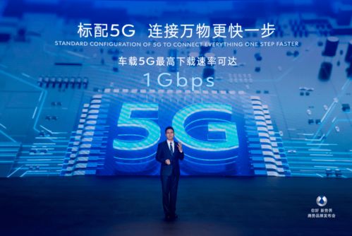 老司機帶帶我 隱藏在神曲背后的交通出行演變與5G通信技術服務新想象